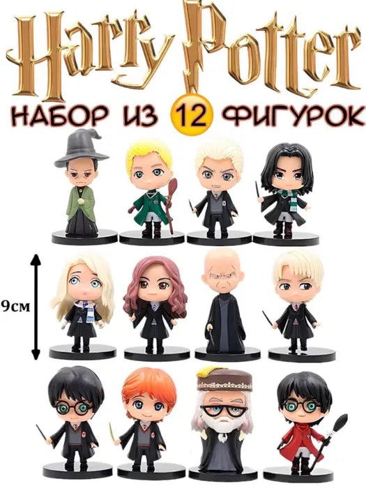 📦 Harry Potter — 12 Mini Chibi Figures Collection | Nostalgia | Memories